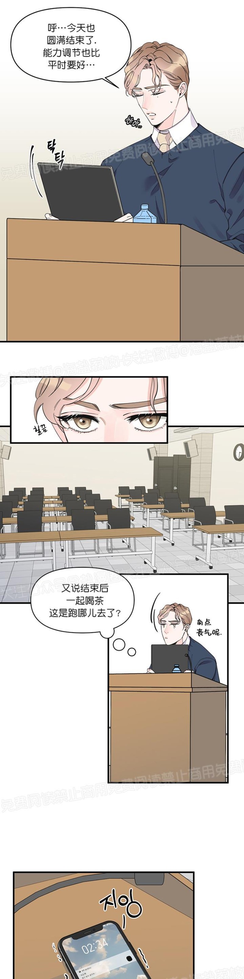 《梦似谎言/谎言如梦/梦一样的谎言》漫画最新章节第14话免费下拉式在线观看章节第【11】张图片