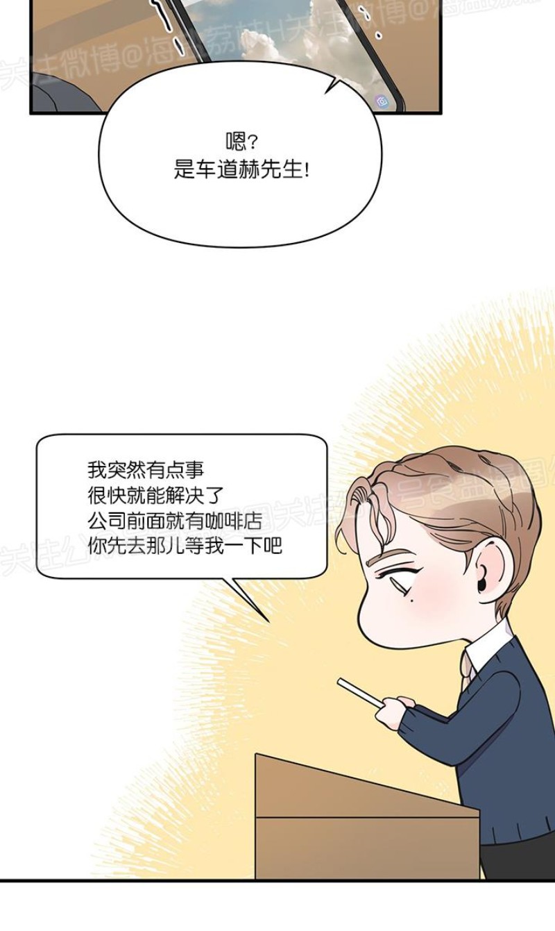 《梦似谎言/谎言如梦/梦一样的谎言》漫画最新章节第14话免费下拉式在线观看章节第【12】张图片