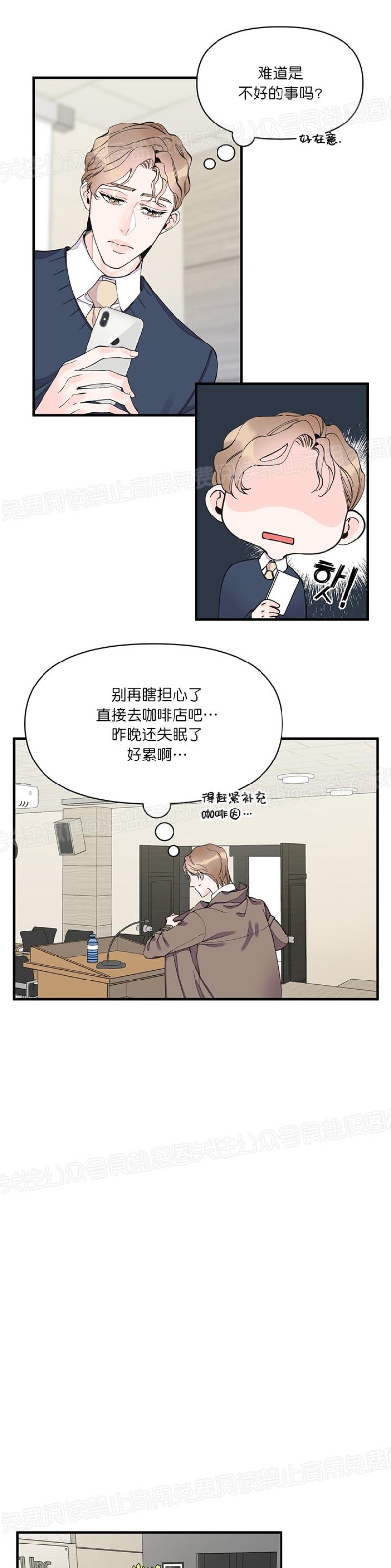 《梦似谎言/谎言如梦/梦一样的谎言》漫画最新章节第14话免费下拉式在线观看章节第【13】张图片