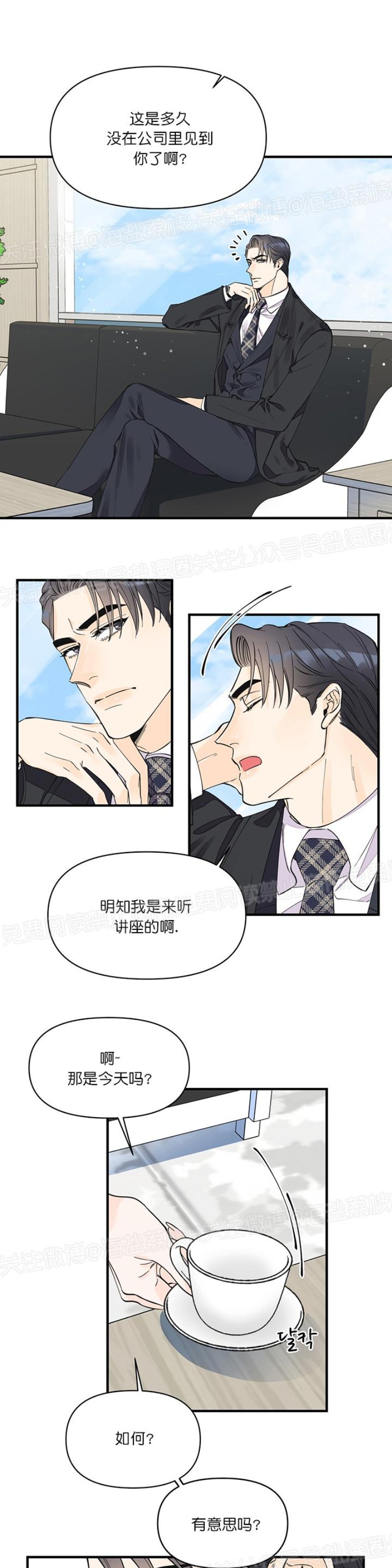 《梦似谎言/谎言如梦/梦一样的谎言》漫画最新章节第14话免费下拉式在线观看章节第【15】张图片