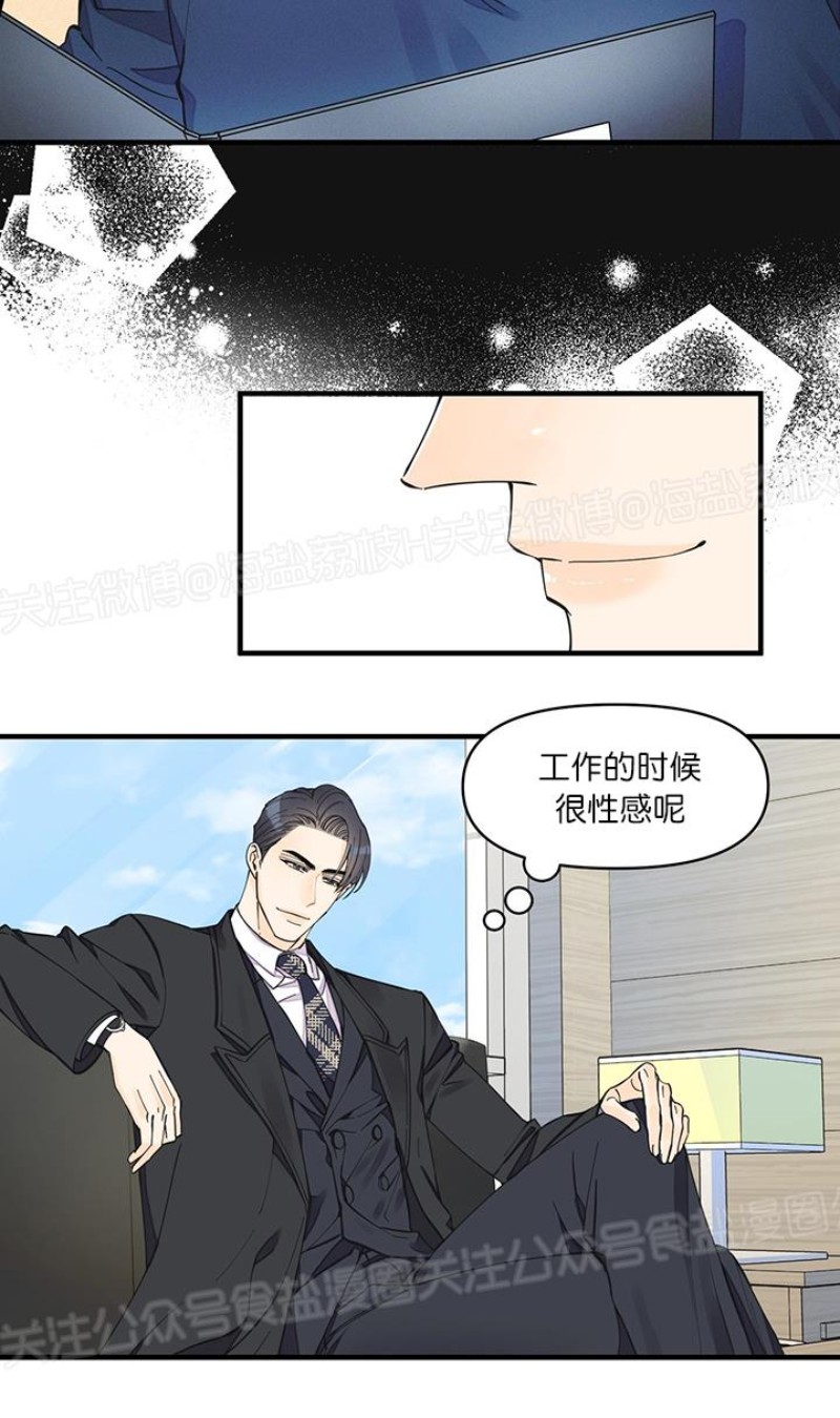 《梦似谎言/谎言如梦/梦一样的谎言》漫画最新章节第14话免费下拉式在线观看章节第【20】张图片