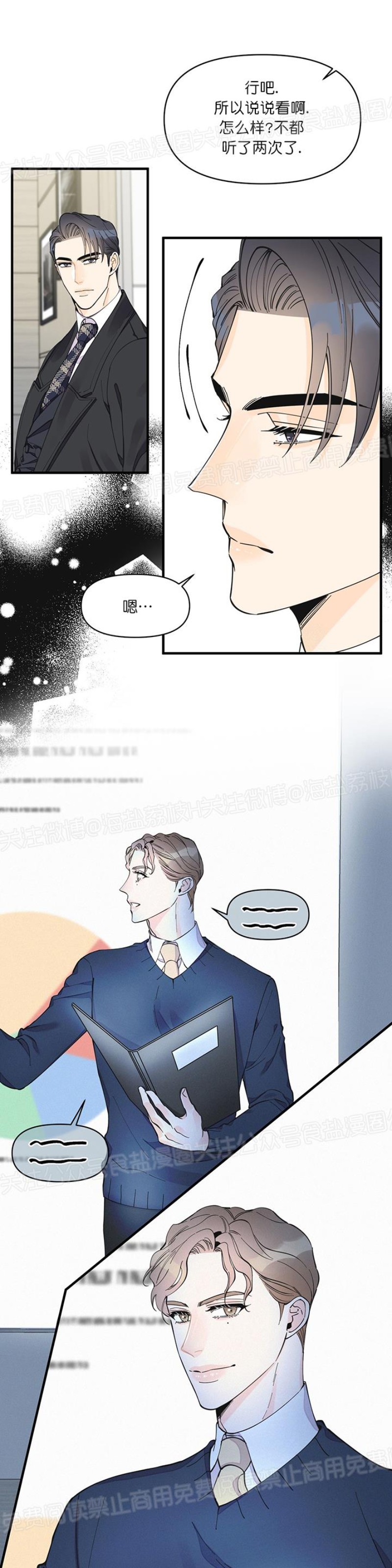 《梦似谎言/谎言如梦/梦一样的谎言》漫画最新章节第14话免费下拉式在线观看章节第【19】张图片