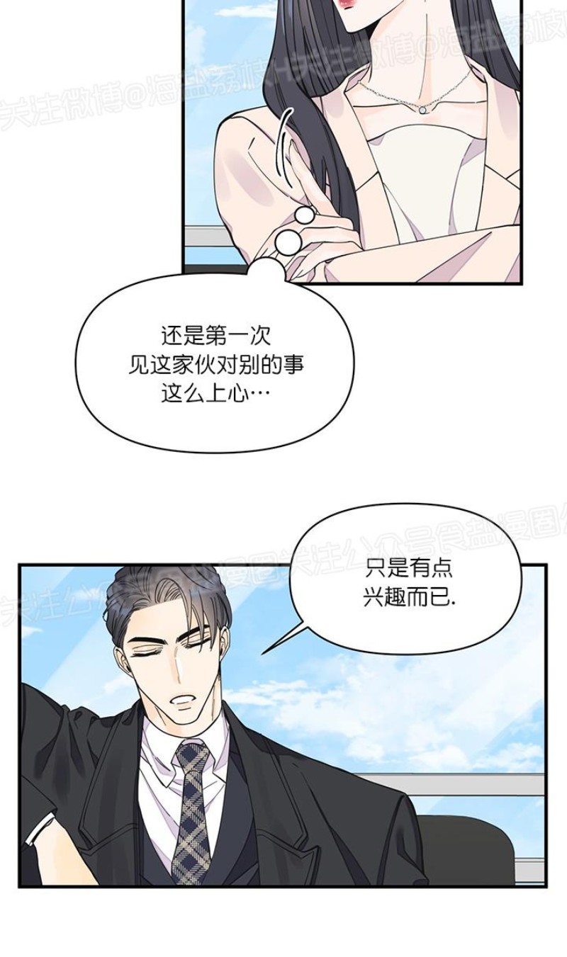 《梦似谎言/谎言如梦/梦一样的谎言》漫画最新章节第14话免费下拉式在线观看章节第【22】张图片