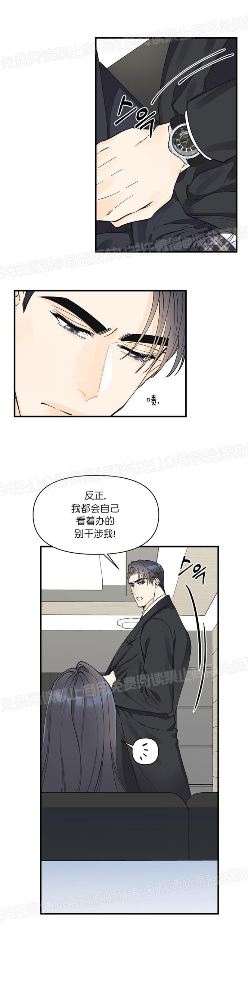 《梦似谎言/谎言如梦/梦一样的谎言》漫画最新章节第14话免费下拉式在线观看章节第【23】张图片