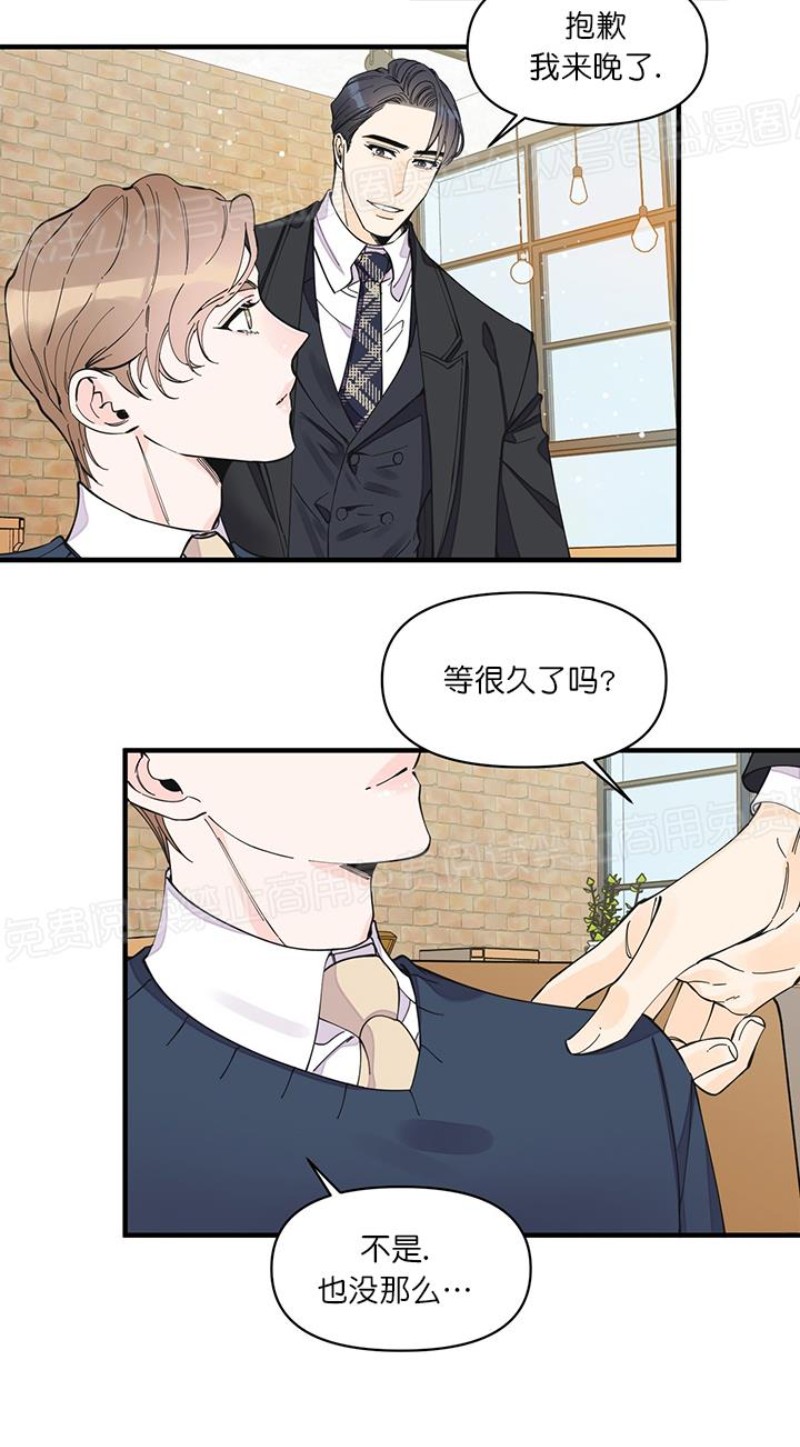 《梦似谎言/谎言如梦/梦一样的谎言》漫画最新章节第14话免费下拉式在线观看章节第【30】张图片