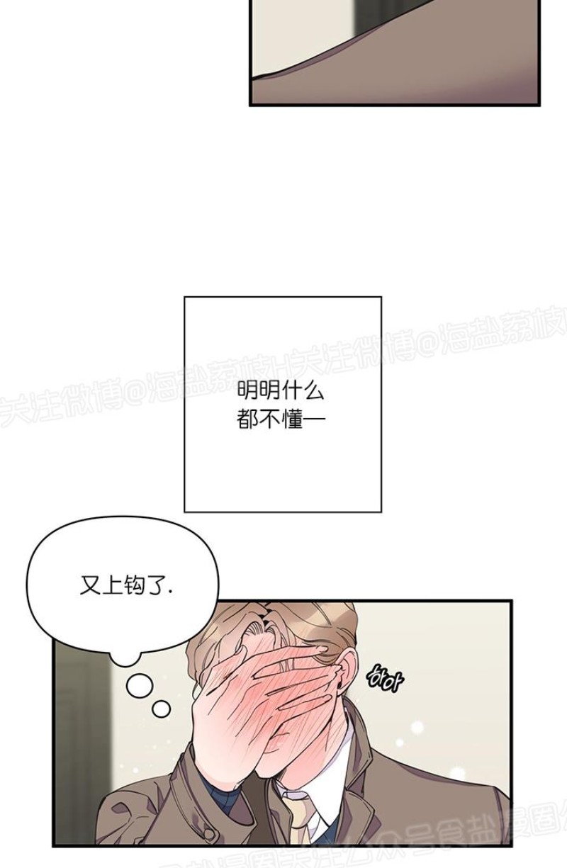 《梦似谎言/谎言如梦/梦一样的谎言》漫画最新章节第14话免费下拉式在线观看章节第【8】张图片