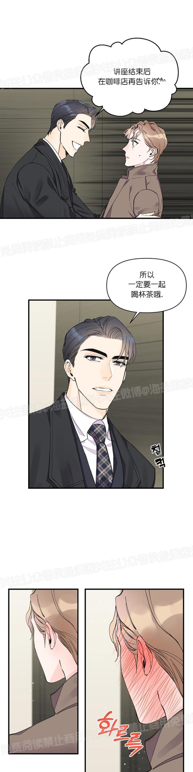 《梦似谎言/谎言如梦/梦一样的谎言》漫画最新章节第14话免费下拉式在线观看章节第【7】张图片