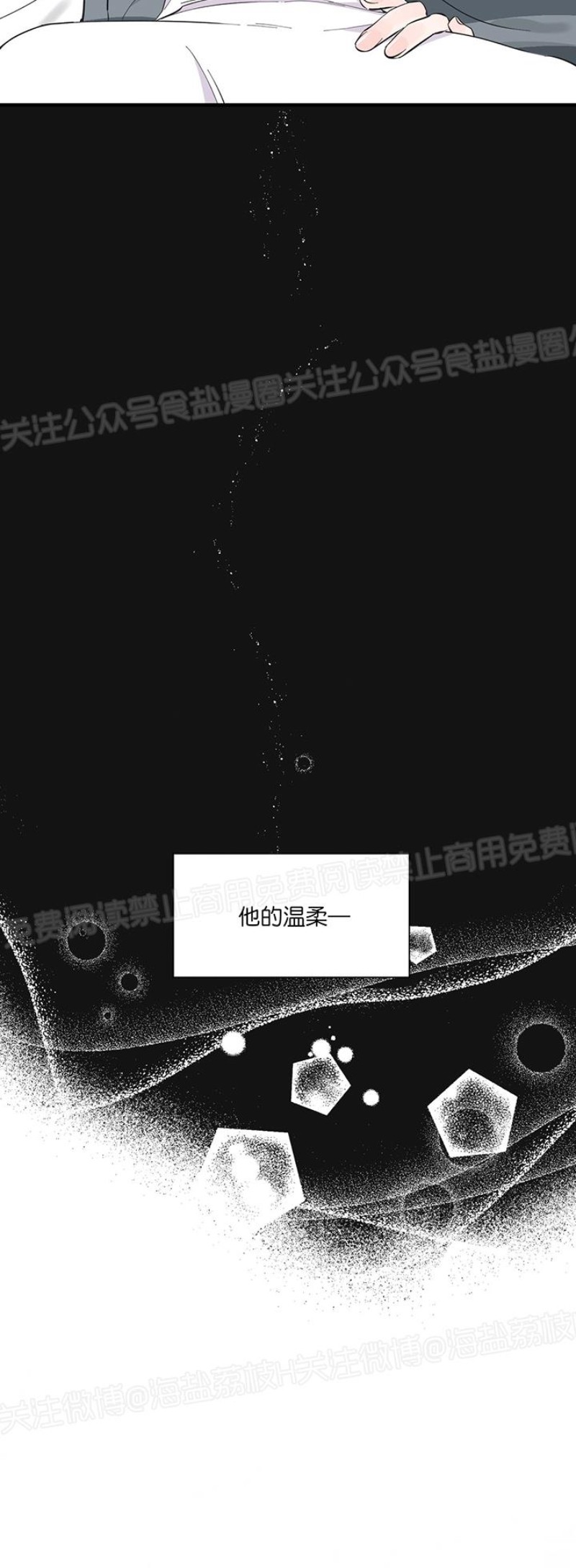 《梦似谎言/谎言如梦/梦一样的谎言》漫画最新章节第21话免费下拉式在线观看章节第【12】张图片