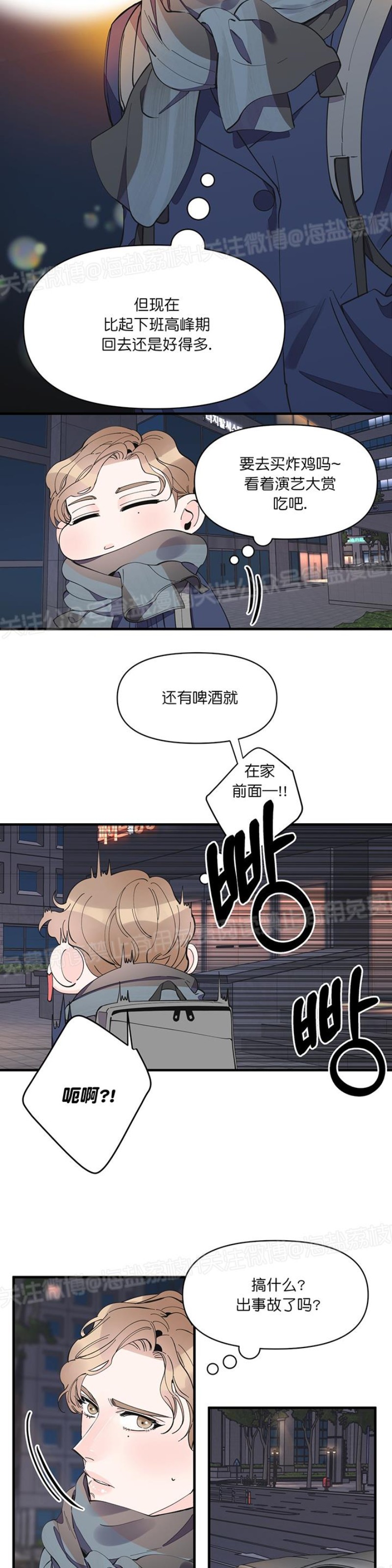 【梦似谎言/谎言如梦/梦一样的谎言[耽美]】漫画-（第21话）章节漫画下拉式图片-19.jpg