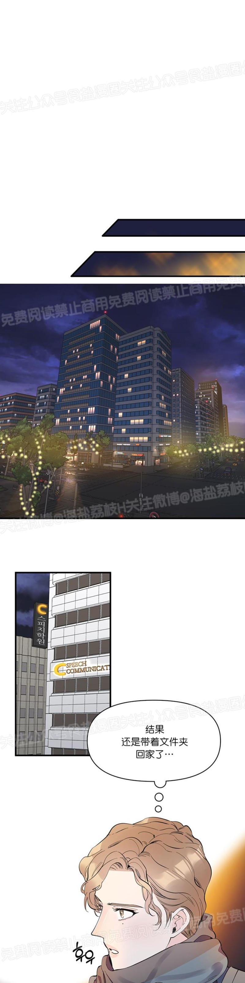 《梦似谎言/谎言如梦/梦一样的谎言》漫画最新章节第21话免费下拉式在线观看章节第【18】张图片