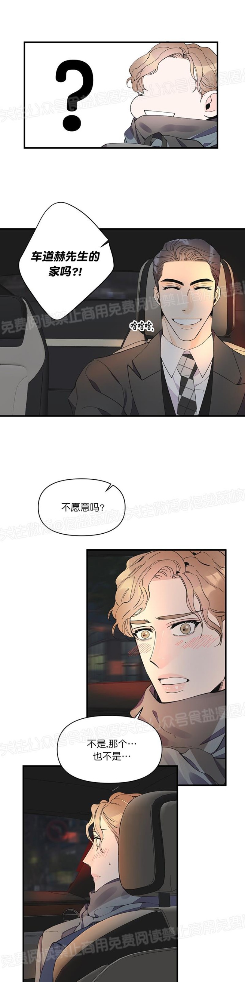 《梦似谎言/谎言如梦/梦一样的谎言》漫画最新章节第21话免费下拉式在线观看章节第【29】张图片