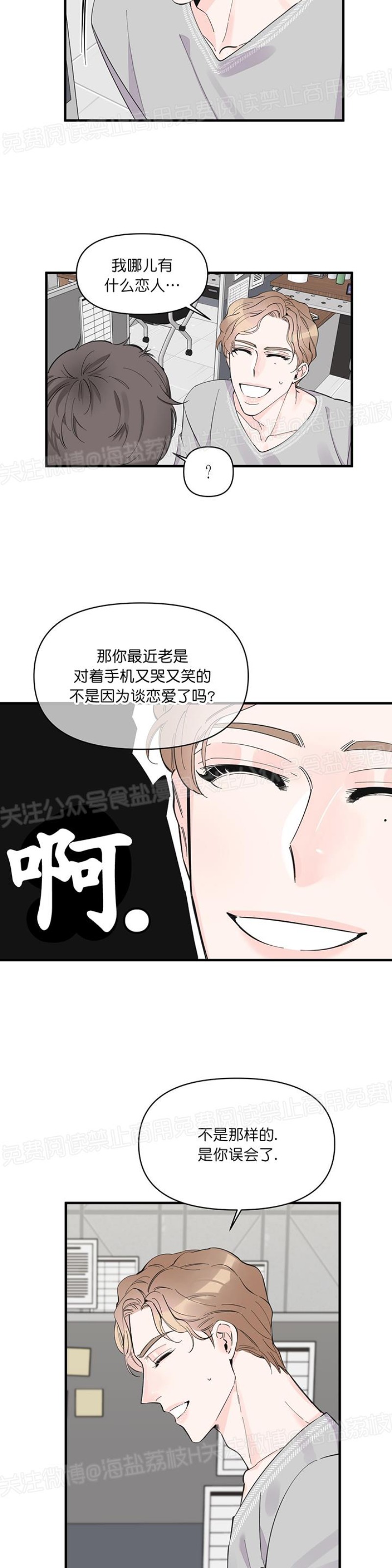 《梦似谎言/谎言如梦/梦一样的谎言》漫画最新章节第21话免费下拉式在线观看章节第【5】张图片