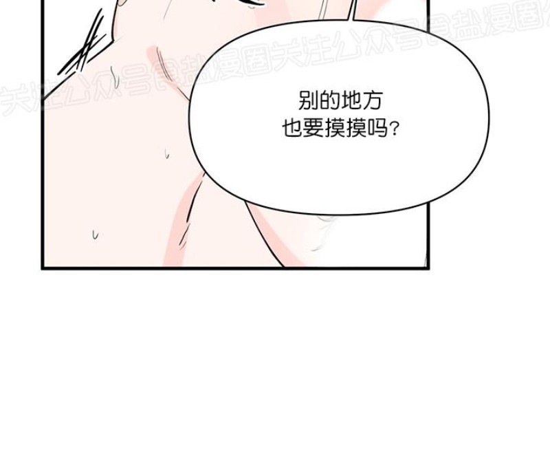 【梦似谎言/谎言如梦/梦一样的谎言[耽美]】漫画-（第17话）章节漫画下拉式图片-3.jpg