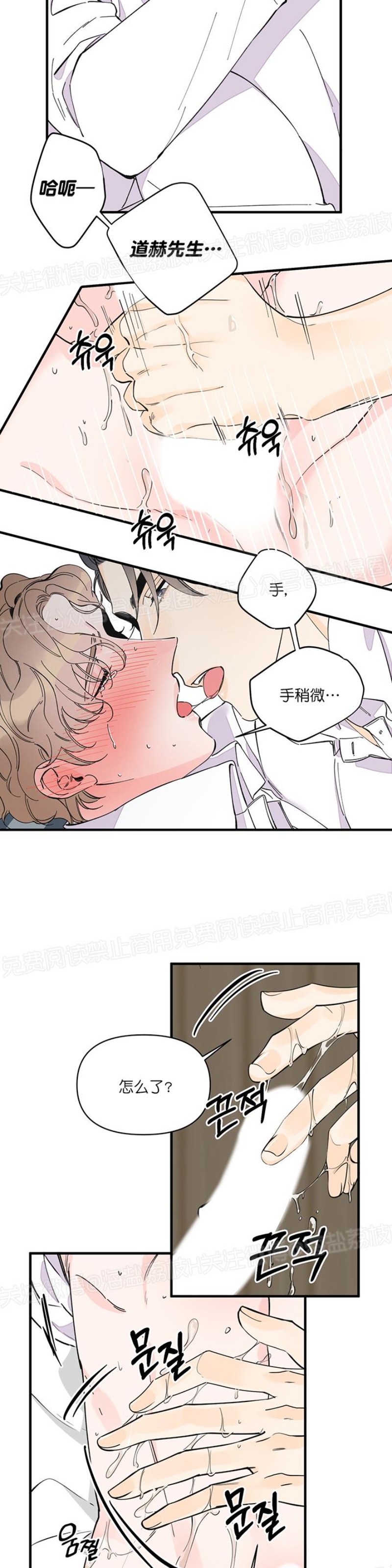 《梦似谎言/谎言如梦/梦一样的谎言》漫画最新章节第17话免费下拉式在线观看章节第【2】张图片