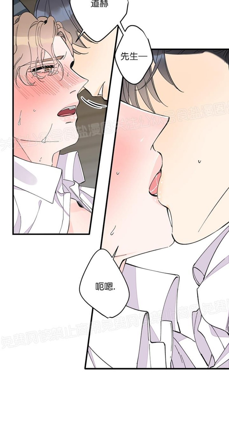 《梦似谎言/谎言如梦/梦一样的谎言》漫画最新章节第17话免费下拉式在线观看章节第【18】张图片