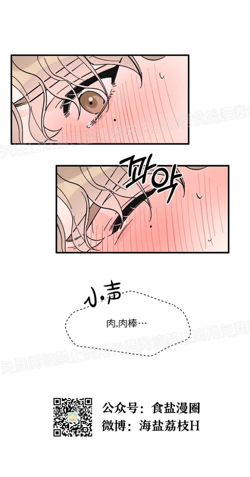 【梦似谎言/谎言如梦/梦一样的谎言[耽美]】漫画-（第17话）章节漫画下拉式图片-24.jpg