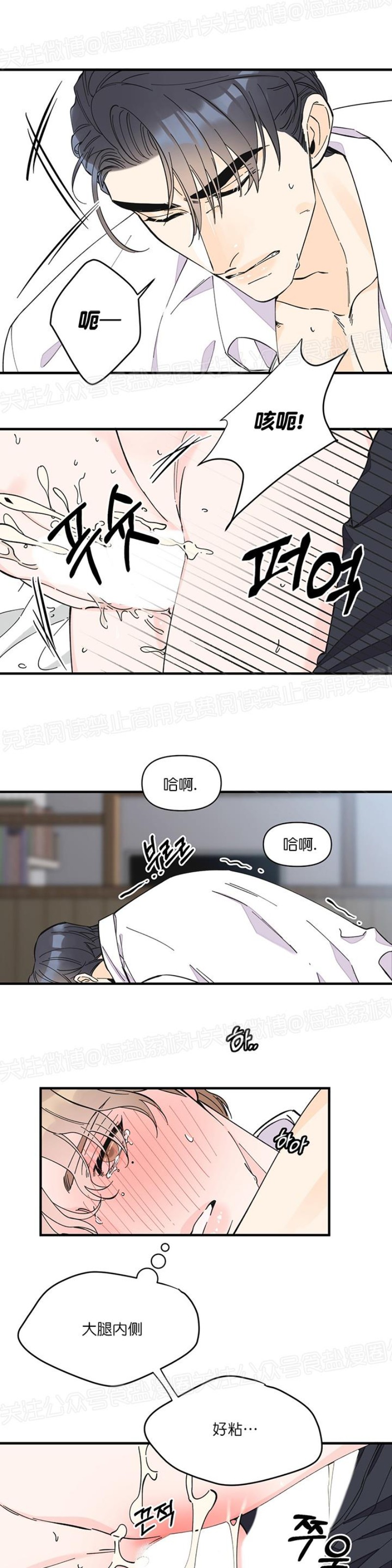 《梦似谎言/谎言如梦/梦一样的谎言》漫画最新章节第17话免费下拉式在线观看章节第【28】张图片