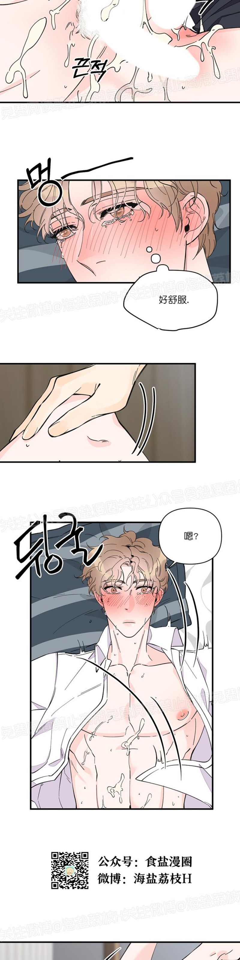 《梦似谎言/谎言如梦/梦一样的谎言》漫画最新章节第17话免费下拉式在线观看章节第【29】张图片