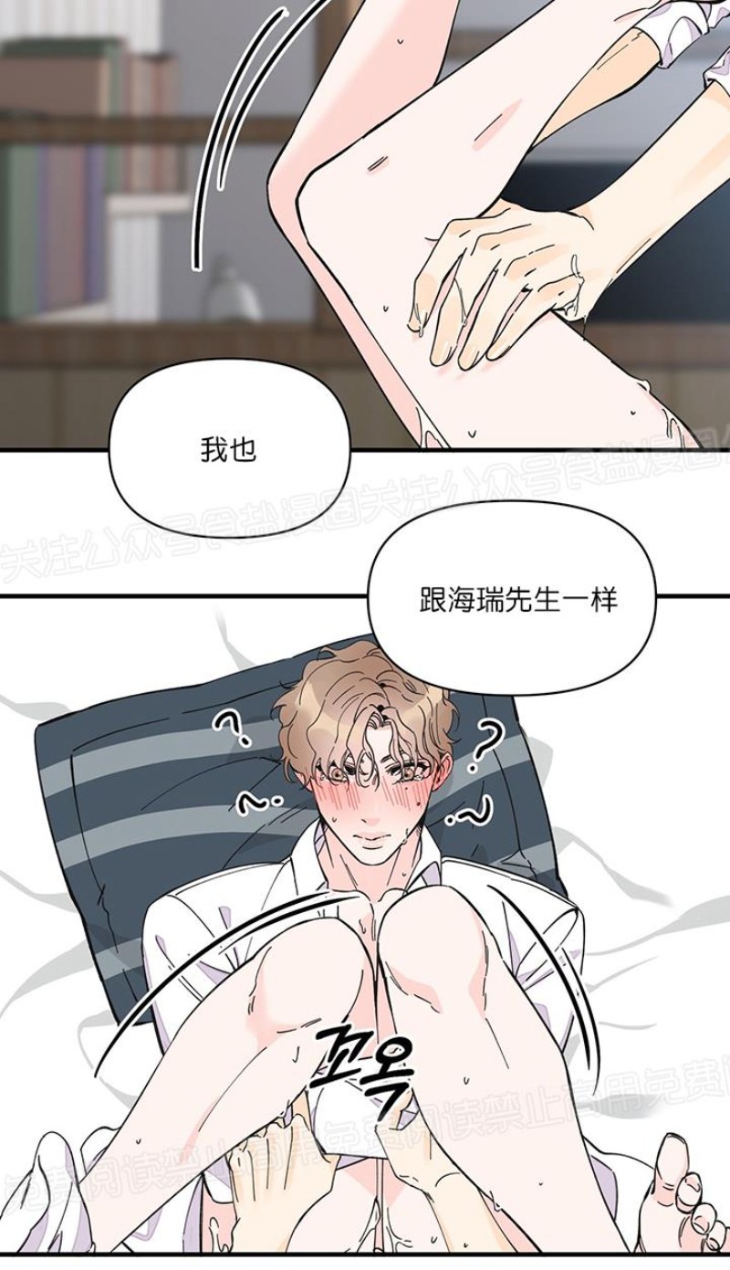 【梦似谎言/谎言如梦/梦一样的谎言[耽美]】漫画-（第17话）章节漫画下拉式图片-30.jpg