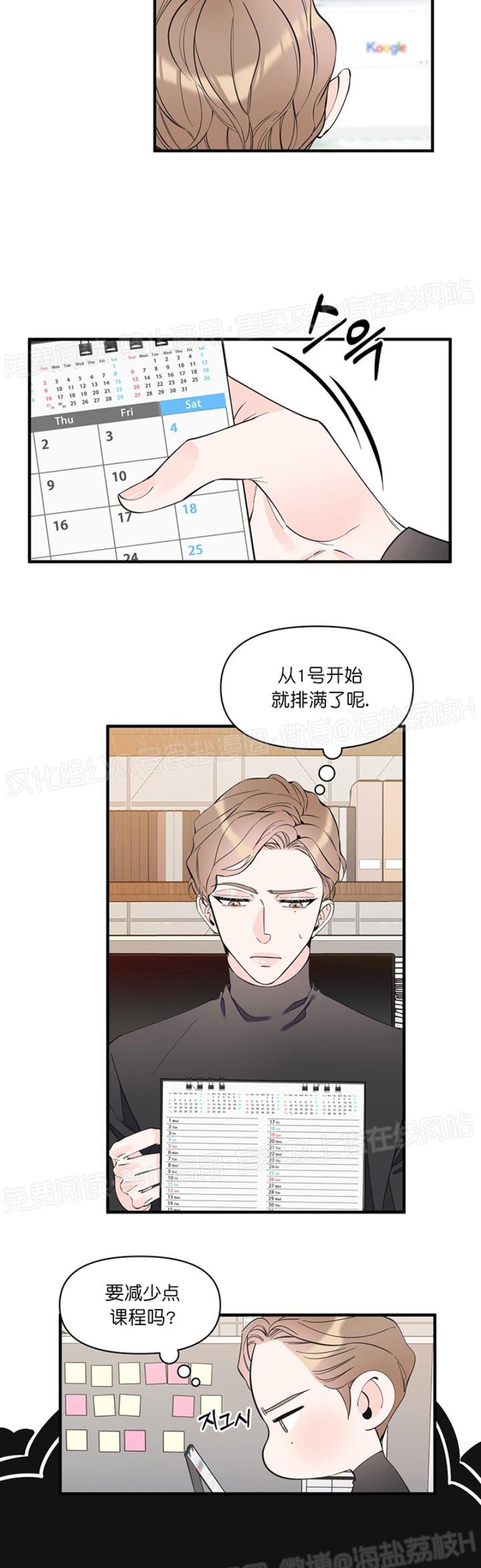 《梦似谎言/谎言如梦/梦一样的谎言》漫画最新章节第26话免费下拉式在线观看章节第【2】张图片