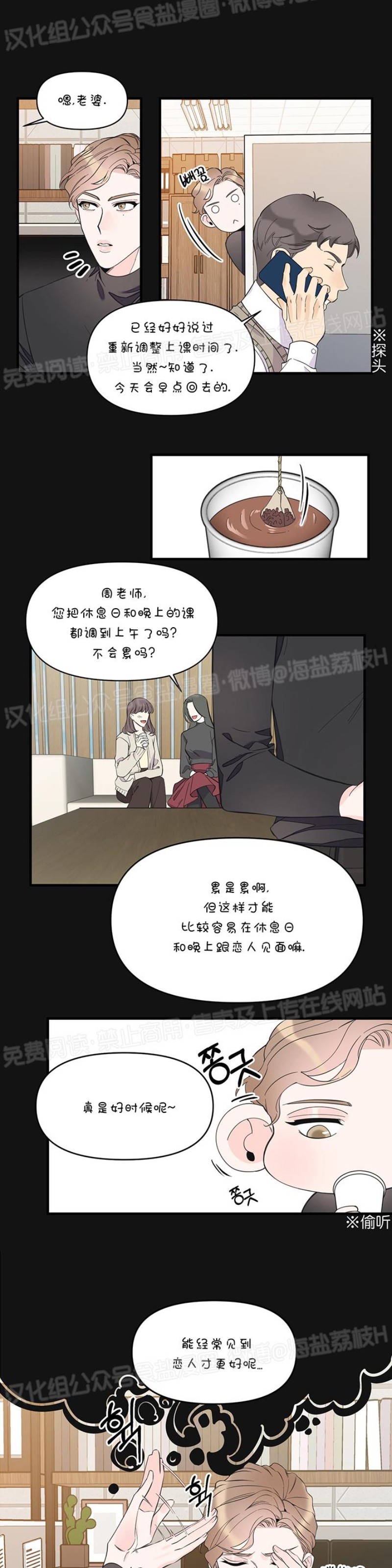 《梦似谎言/谎言如梦/梦一样的谎言》漫画最新章节第26话免费下拉式在线观看章节第【3】张图片