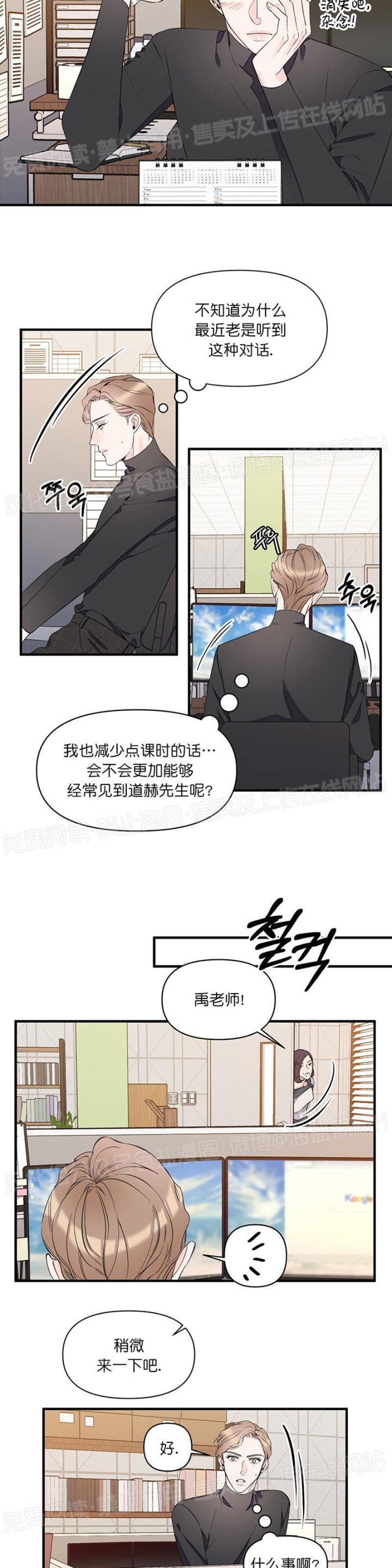 《梦似谎言/谎言如梦/梦一样的谎言》漫画最新章节第26话免费下拉式在线观看章节第【4】张图片