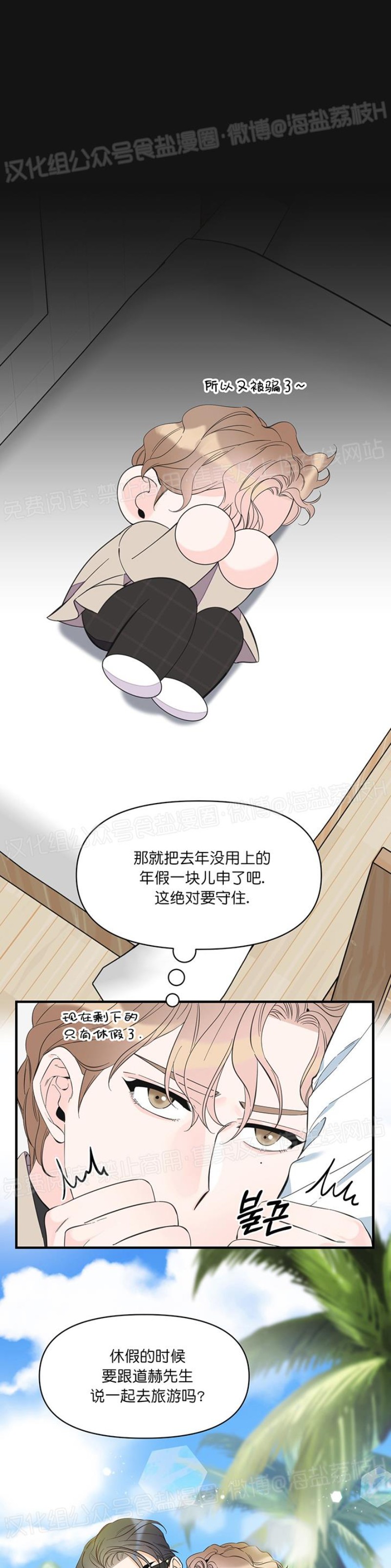 《梦似谎言/谎言如梦/梦一样的谎言》漫画最新章节第26话免费下拉式在线观看章节第【10】张图片