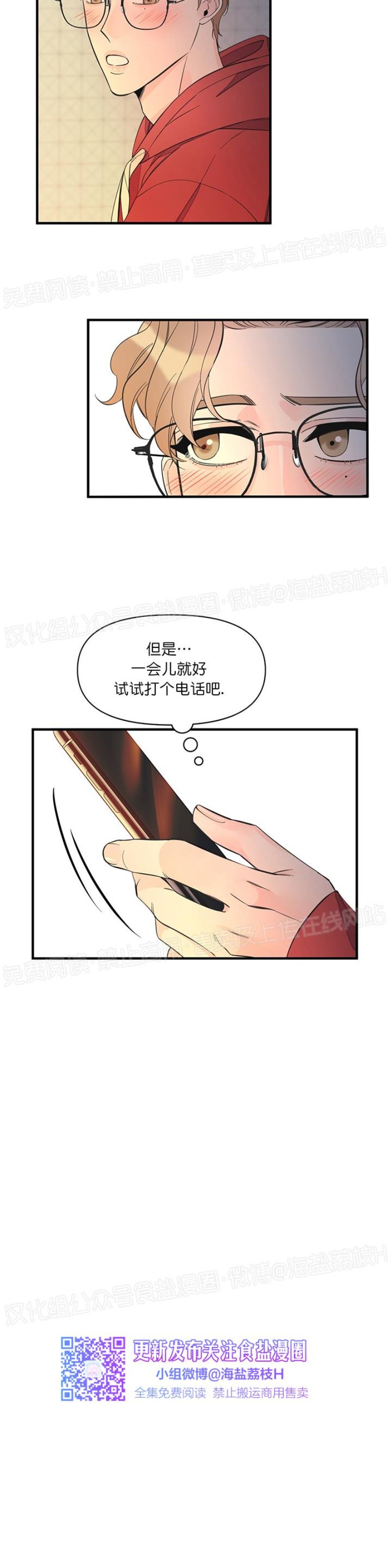 《梦似谎言/谎言如梦/梦一样的谎言》漫画最新章节第26话免费下拉式在线观看章节第【17】张图片