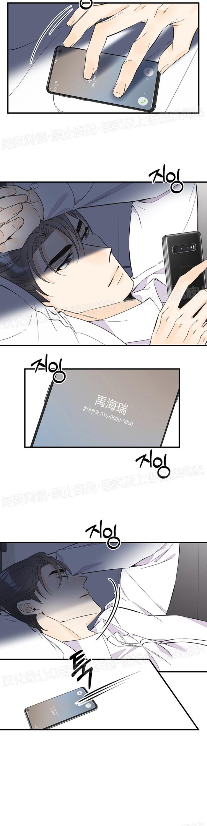 《梦似谎言/谎言如梦/梦一样的谎言》漫画最新章节第26话免费下拉式在线观看章节第【25】张图片