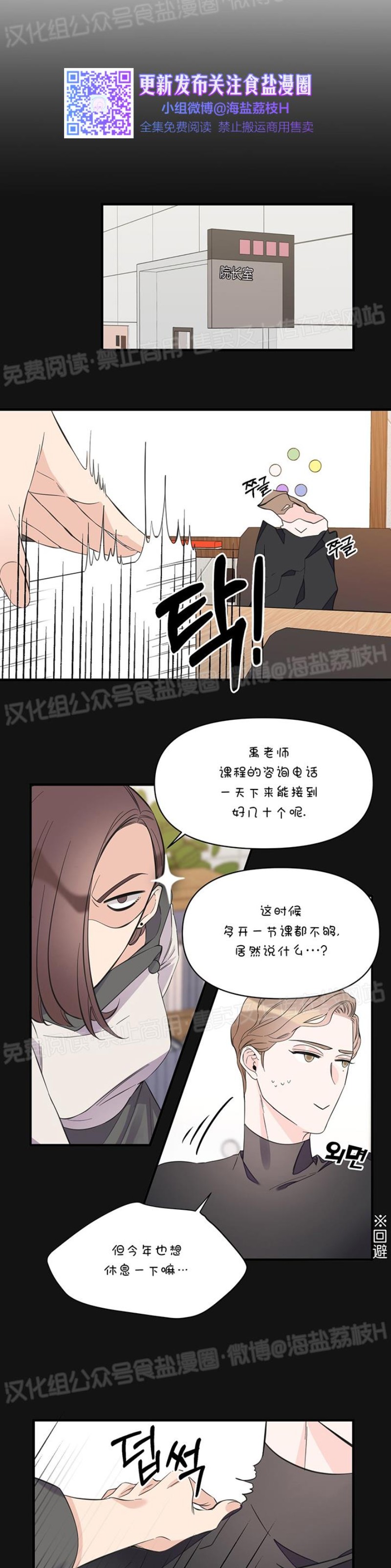 《梦似谎言/谎言如梦/梦一样的谎言》漫画最新章节第26话免费下拉式在线观看章节第【8】张图片