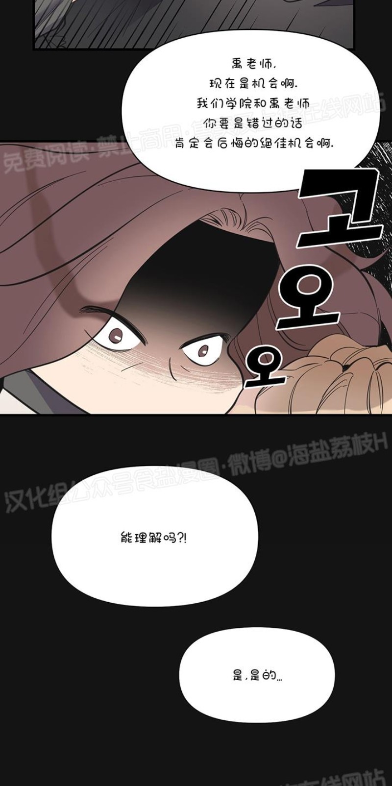 《梦似谎言/谎言如梦/梦一样的谎言》漫画最新章节第26话免费下拉式在线观看章节第【9】张图片