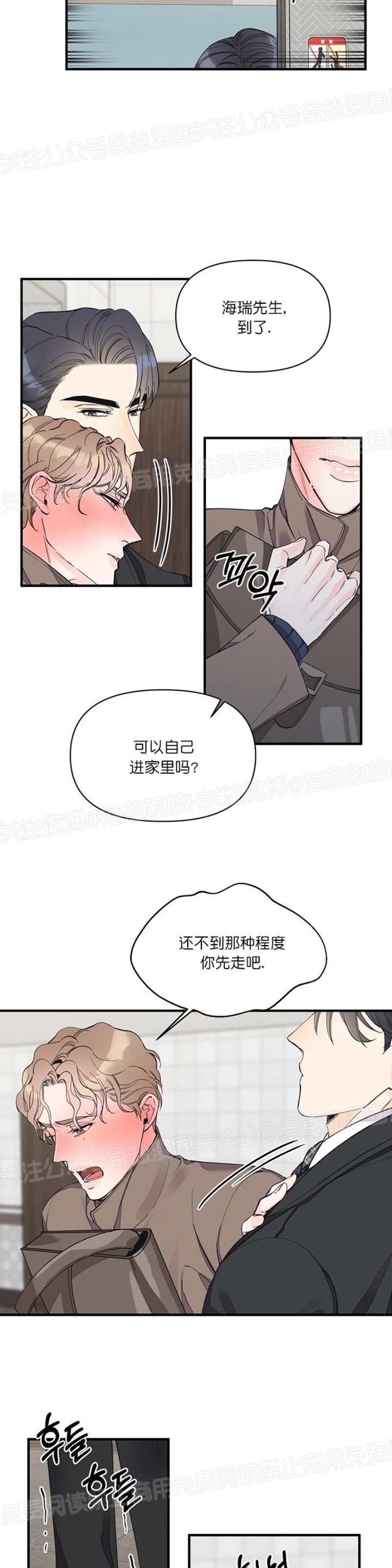 《梦似谎言/谎言如梦/梦一样的谎言》漫画最新章节第16话免费下拉式在线观看章节第【5】张图片