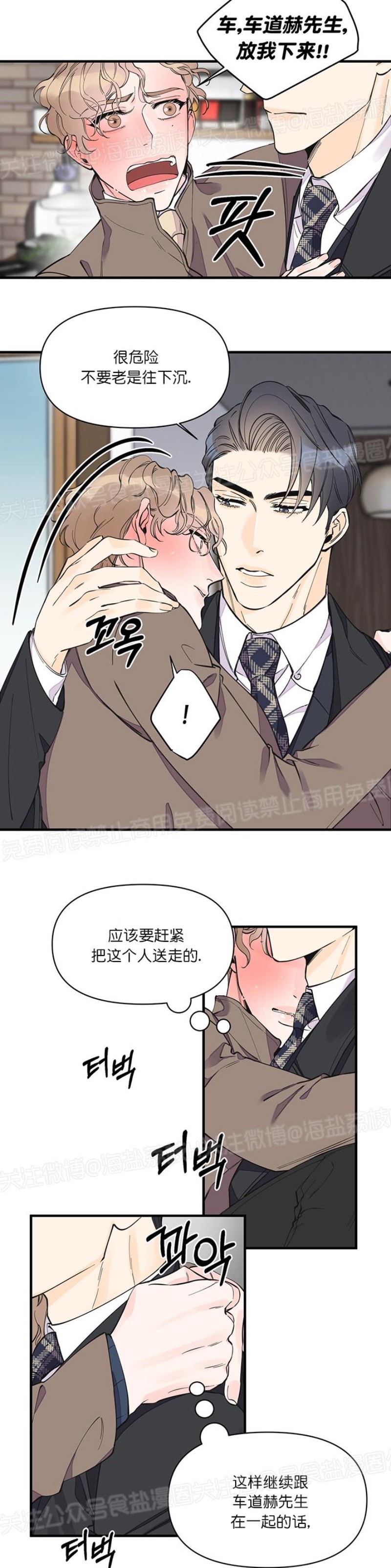 《梦似谎言/谎言如梦/梦一样的谎言》漫画最新章节第16话免费下拉式在线观看章节第【11】张图片