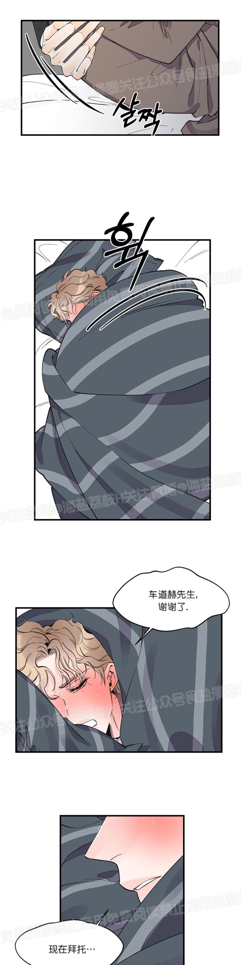 《梦似谎言/谎言如梦/梦一样的谎言》漫画最新章节第16话免费下拉式在线观看章节第【13】张图片