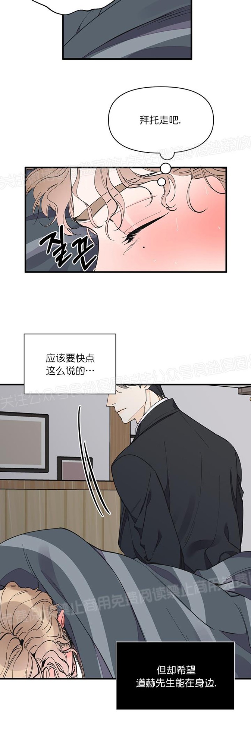 《梦似谎言/谎言如梦/梦一样的谎言》漫画最新章节第16话免费下拉式在线观看章节第【14】张图片