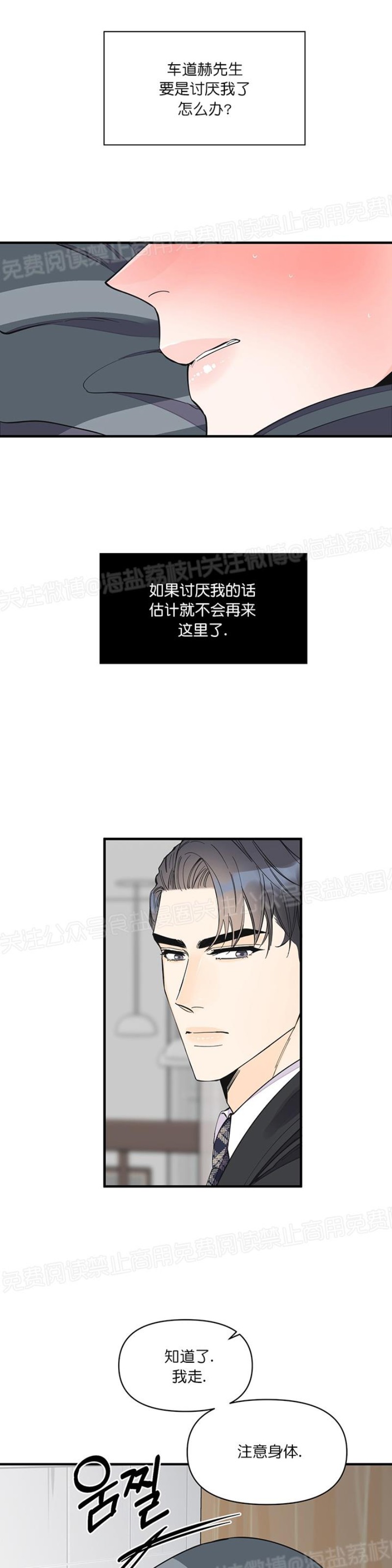 《梦似谎言/谎言如梦/梦一样的谎言》漫画最新章节第16话免费下拉式在线观看章节第【16】张图片