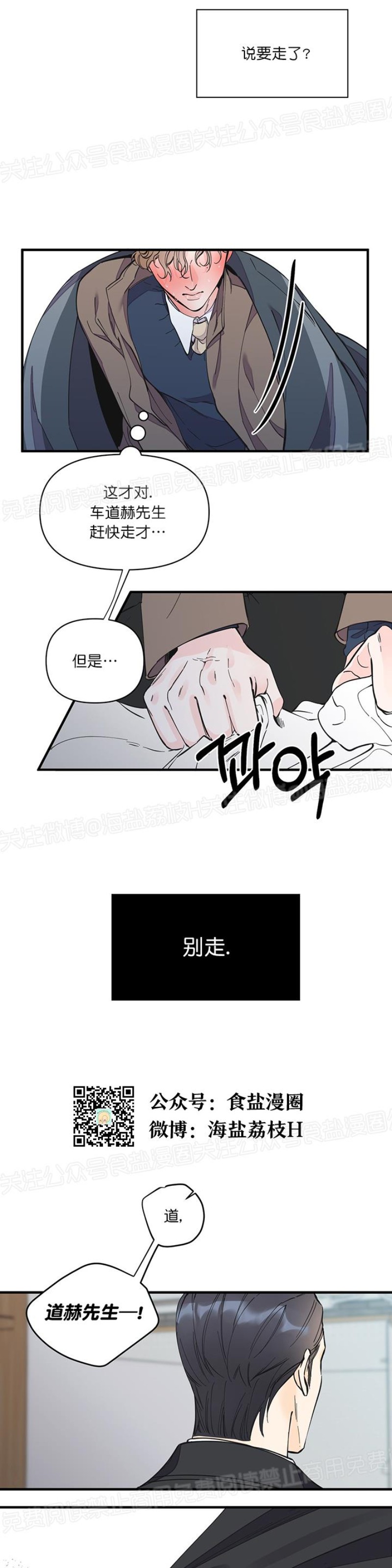 《梦似谎言/谎言如梦/梦一样的谎言》漫画最新章节第16话免费下拉式在线观看章节第【18】张图片