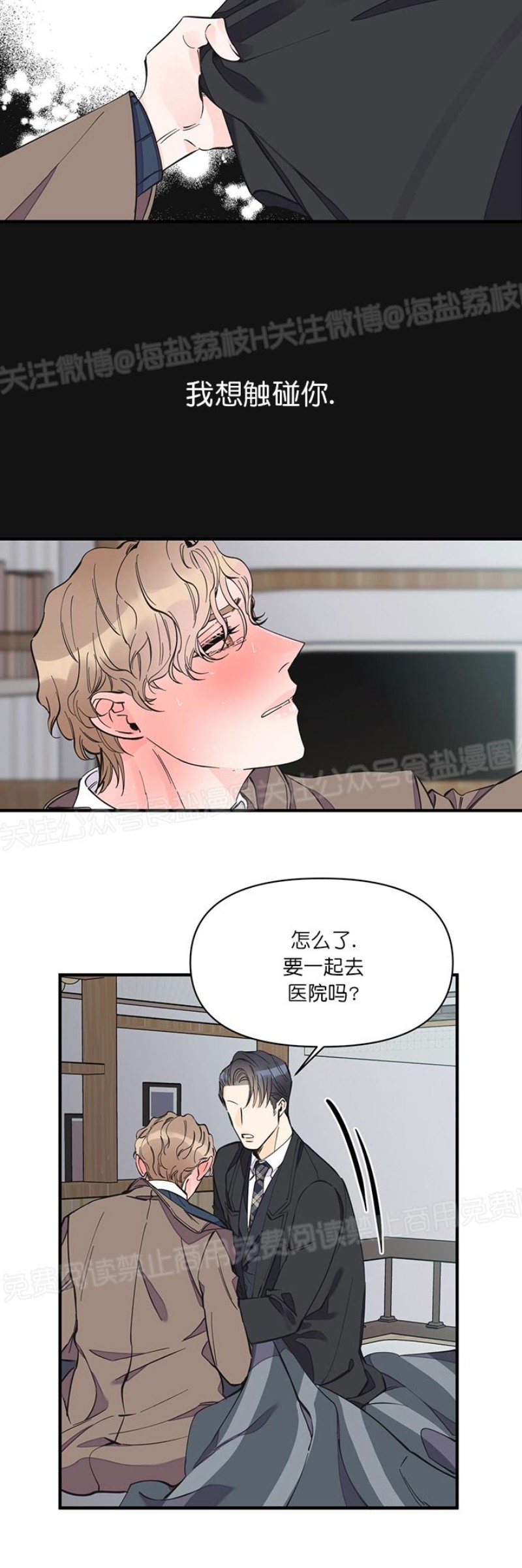 《梦似谎言/谎言如梦/梦一样的谎言》漫画最新章节第16话免费下拉式在线观看章节第【19】张图片