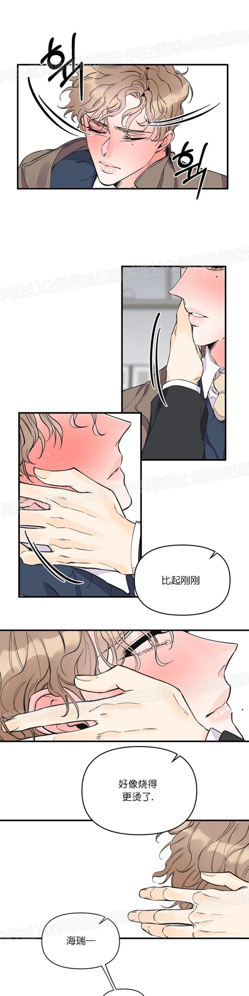 《梦似谎言/谎言如梦/梦一样的谎言》漫画最新章节第16话免费下拉式在线观看章节第【20】张图片