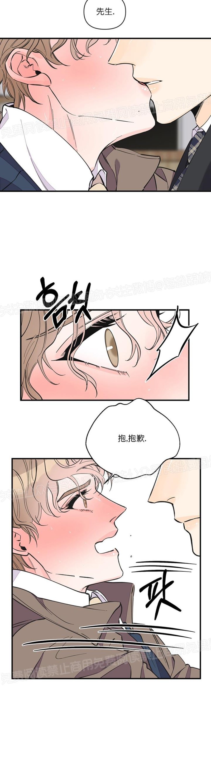 《梦似谎言/谎言如梦/梦一样的谎言》漫画最新章节第16话免费下拉式在线观看章节第【21】张图片