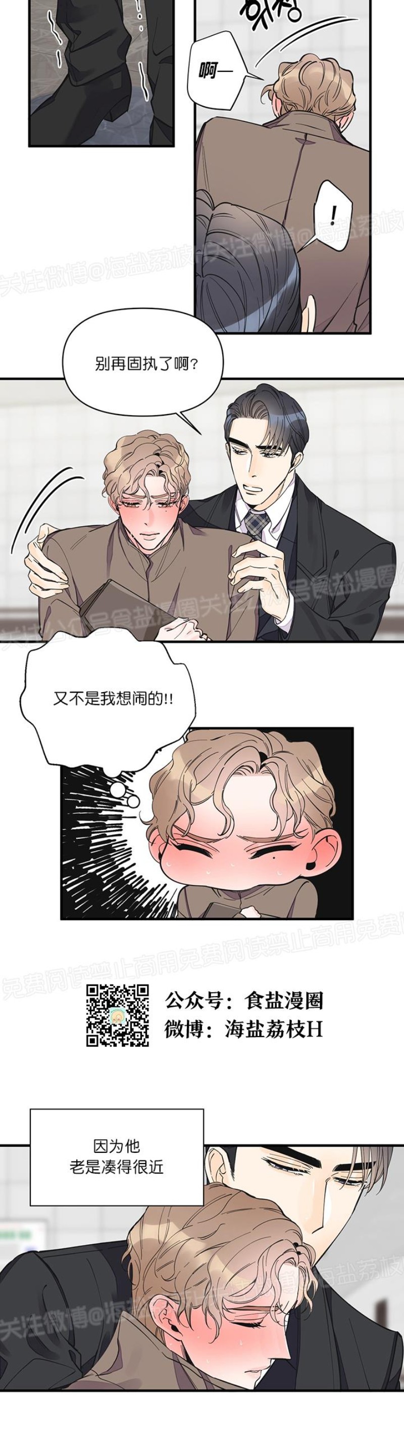 《梦似谎言/谎言如梦/梦一样的谎言》漫画最新章节第16话免费下拉式在线观看章节第【6】张图片