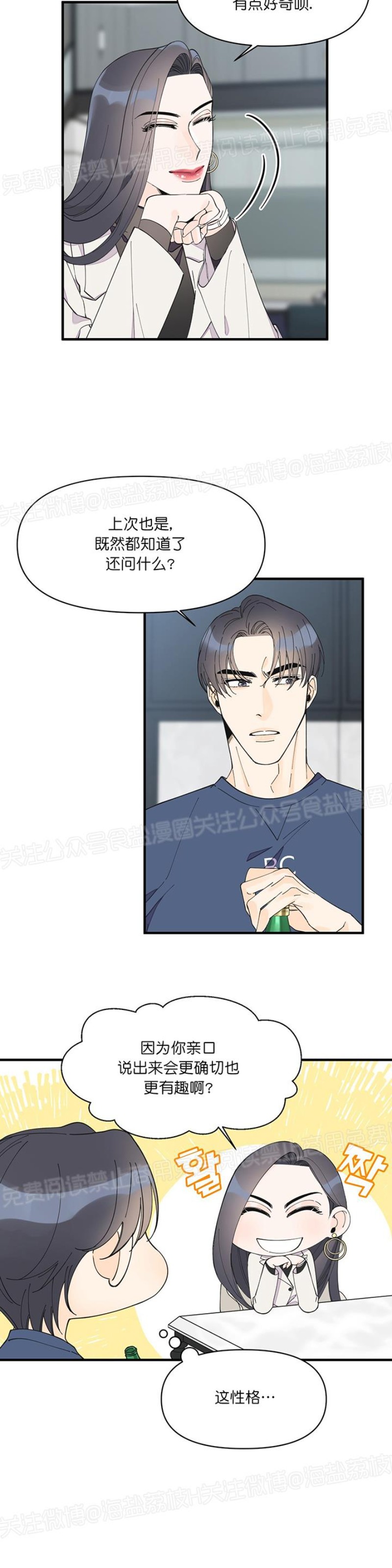 《梦似谎言/谎言如梦/梦一样的谎言》漫画最新章节第20话免费下拉式在线观看章节第【10】张图片