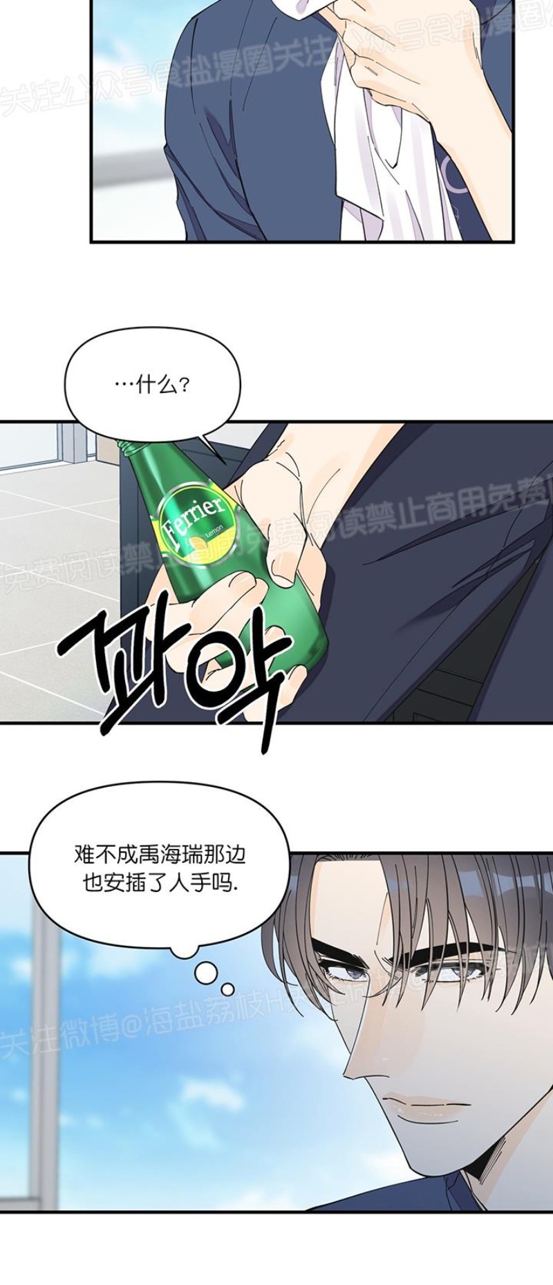 《梦似谎言/谎言如梦/梦一样的谎言》漫画最新章节第20话免费下拉式在线观看章节第【14】张图片