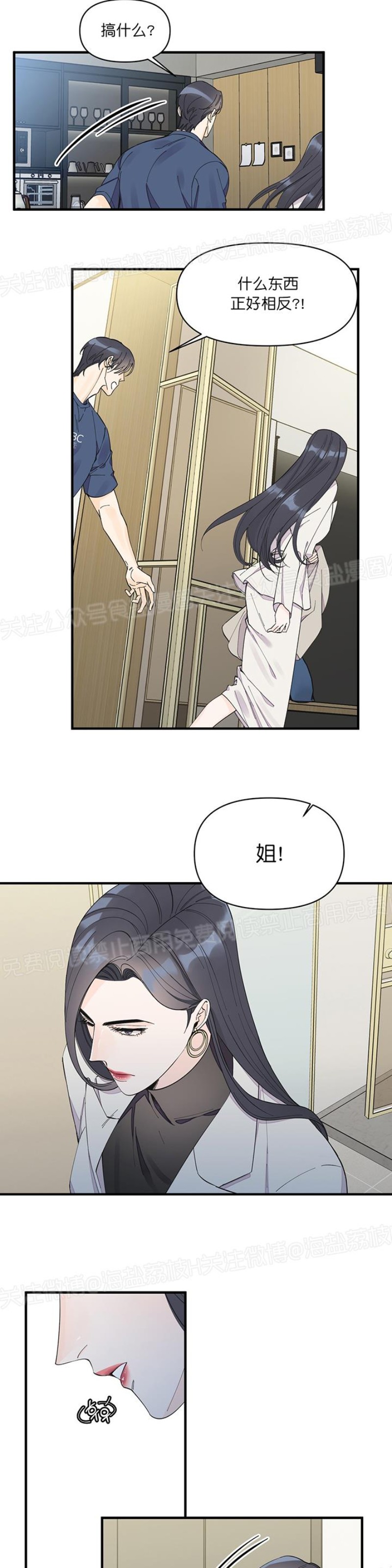 《梦似谎言/谎言如梦/梦一样的谎言》漫画最新章节第20话免费下拉式在线观看章节第【16】张图片