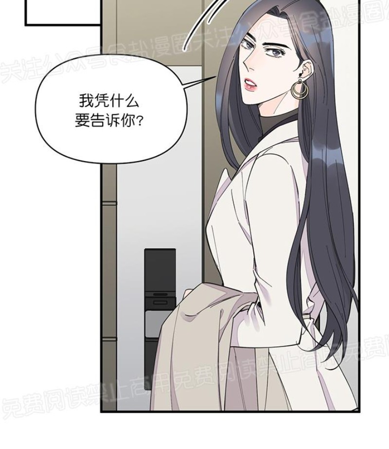 《梦似谎言/谎言如梦/梦一样的谎言》漫画最新章节第20话免费下拉式在线观看章节第【17】张图片