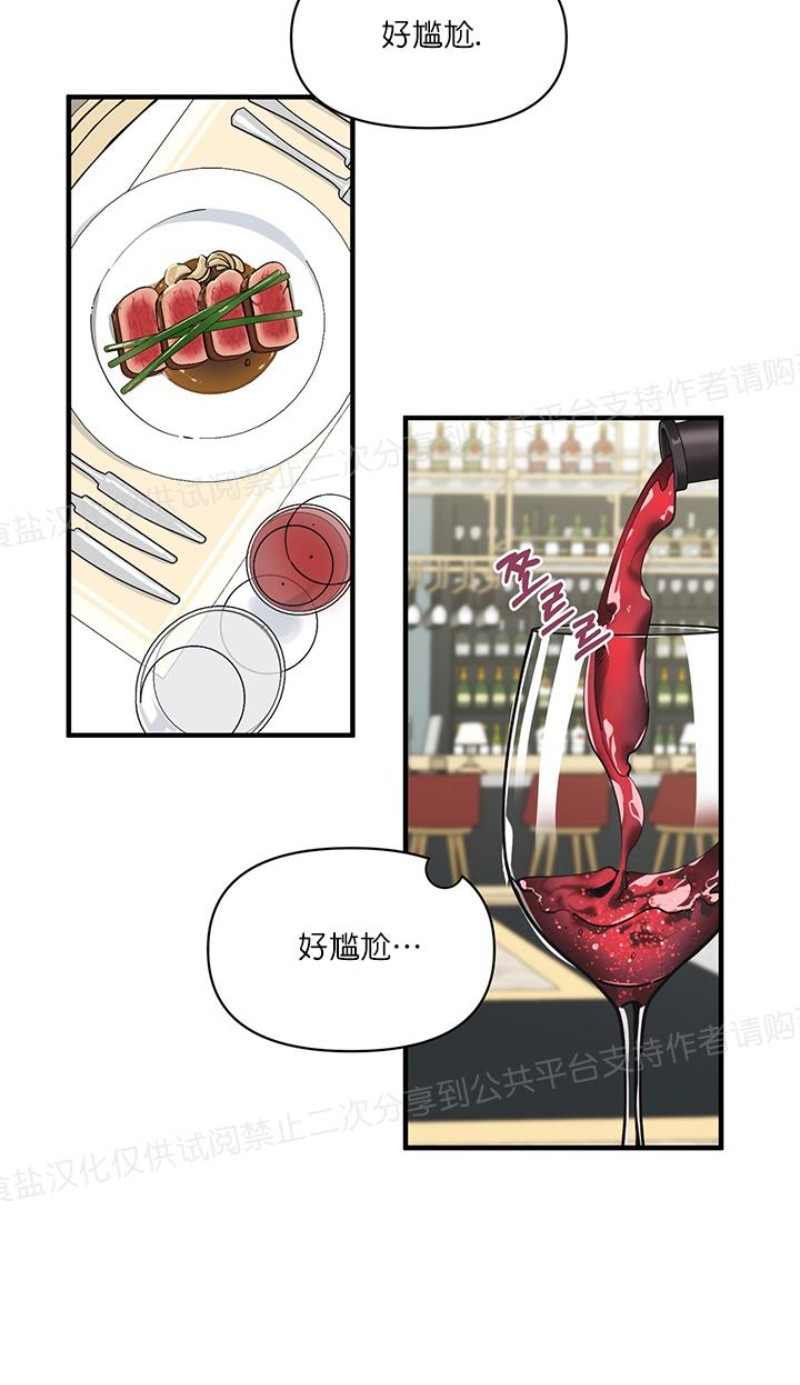 《梦似谎言/谎言如梦/梦一样的谎言》漫画最新章节第09话免费下拉式在线观看章节第【2】张图片