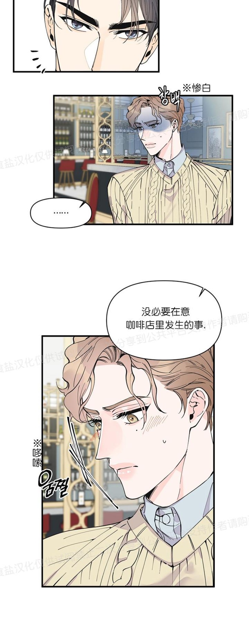 《梦似谎言/谎言如梦/梦一样的谎言》漫画最新章节第09话免费下拉式在线观看章节第【4】张图片