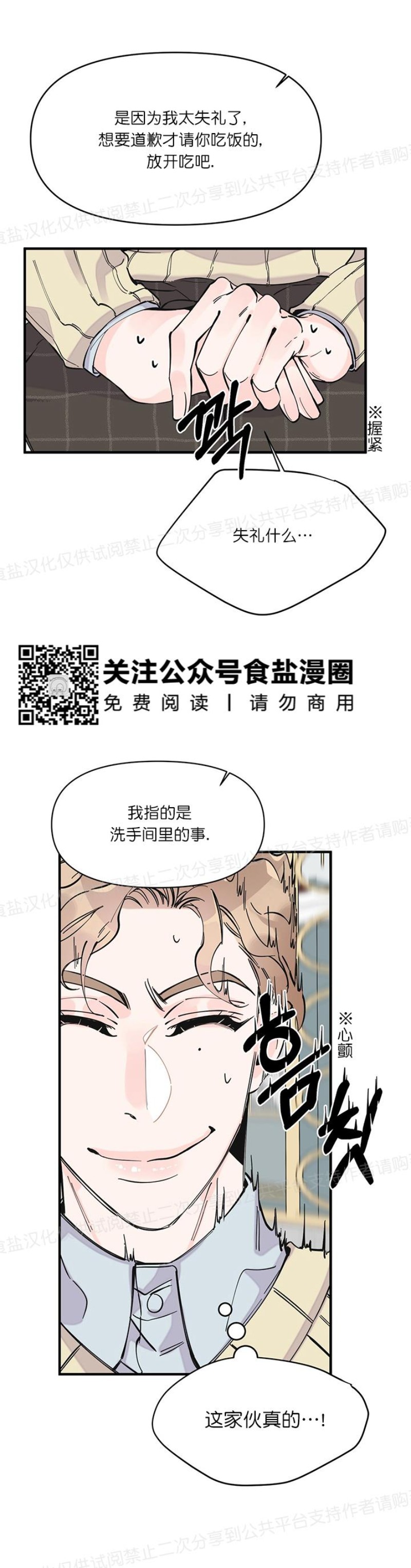 《梦似谎言/谎言如梦/梦一样的谎言》漫画最新章节第09话免费下拉式在线观看章节第【5】张图片