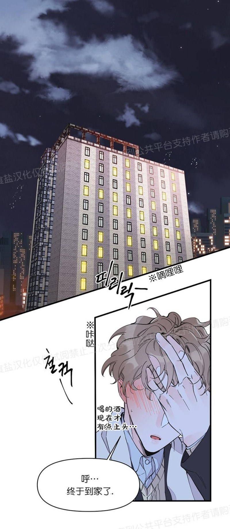 《梦似谎言/谎言如梦/梦一样的谎言》漫画最新章节第09话免费下拉式在线观看章节第【16】张图片