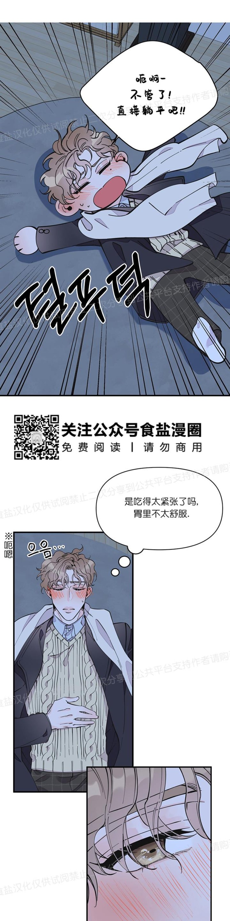 《梦似谎言/谎言如梦/梦一样的谎言》漫画最新章节第09话免费下拉式在线观看章节第【18】张图片